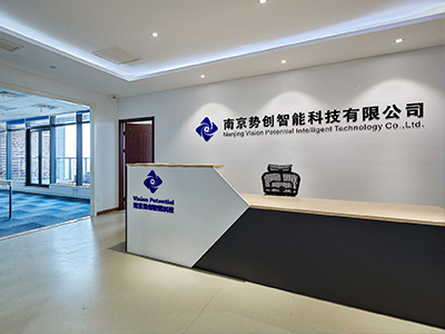 南京勢(shì)創(chuàng)智能科技有限公司是一家什么樣的公司？