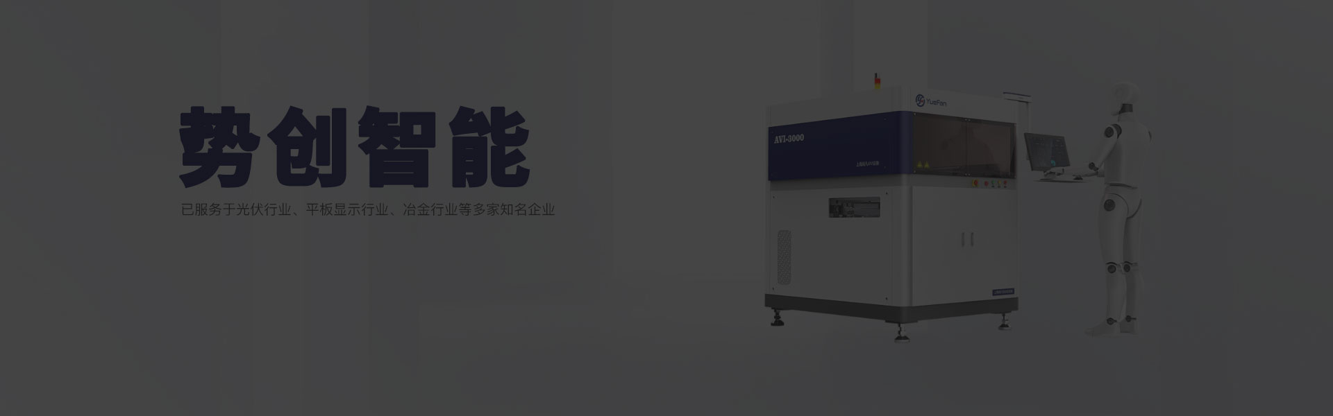 勢(shì)創(chuàng)智能日光EL檢測(cè)系統(tǒng)
選用大疆Matrice 400行業(yè)無(wú)人機(jī)